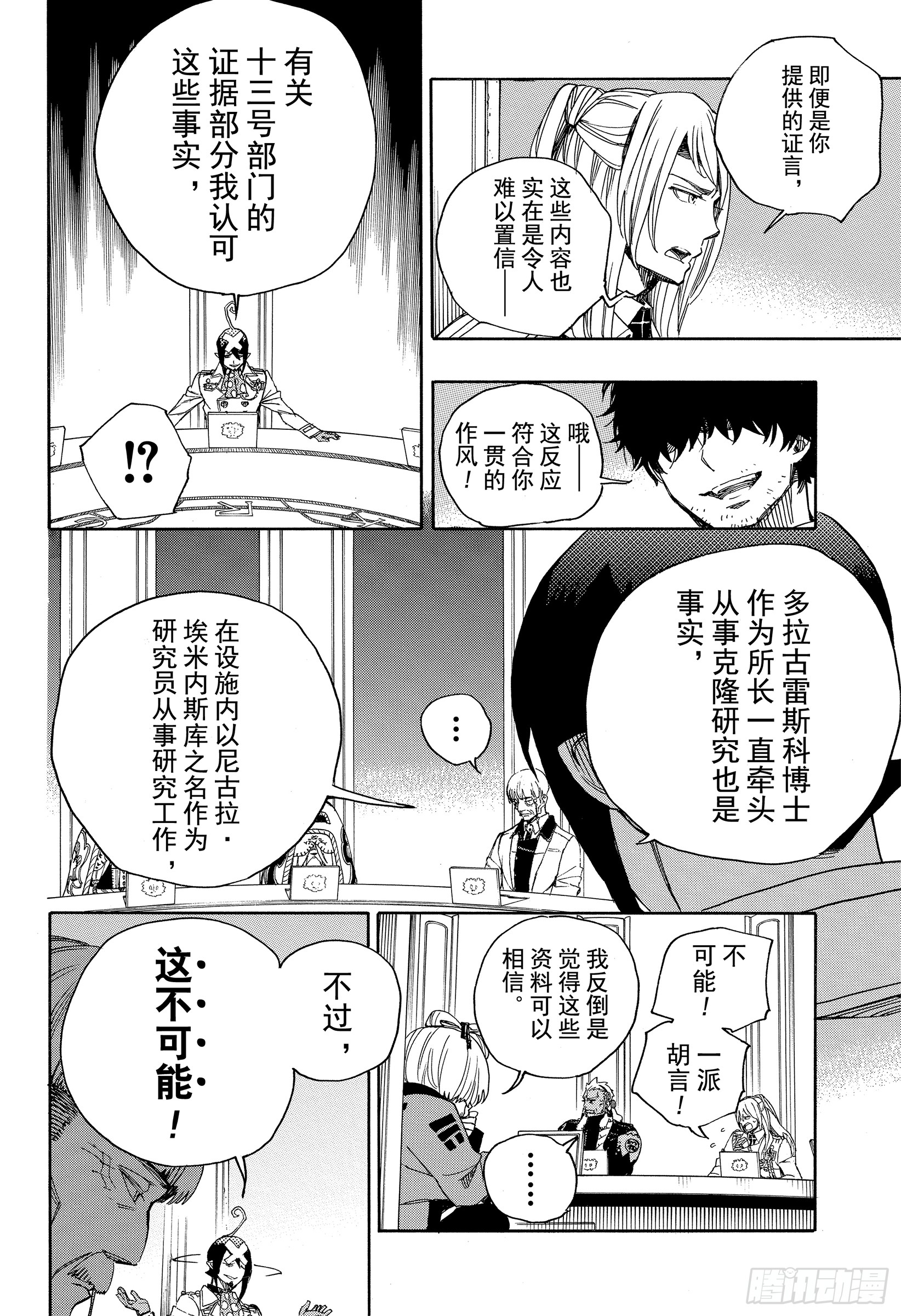 第110话 SsC40:00a24