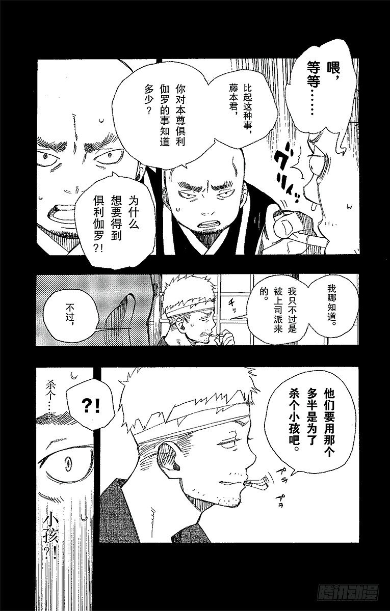 第24话 空虚之剑23