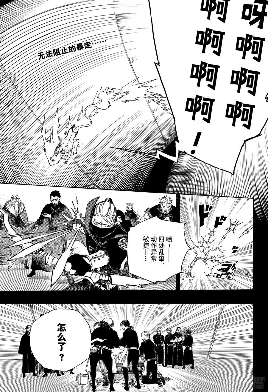 第116话 SsC23:17g1