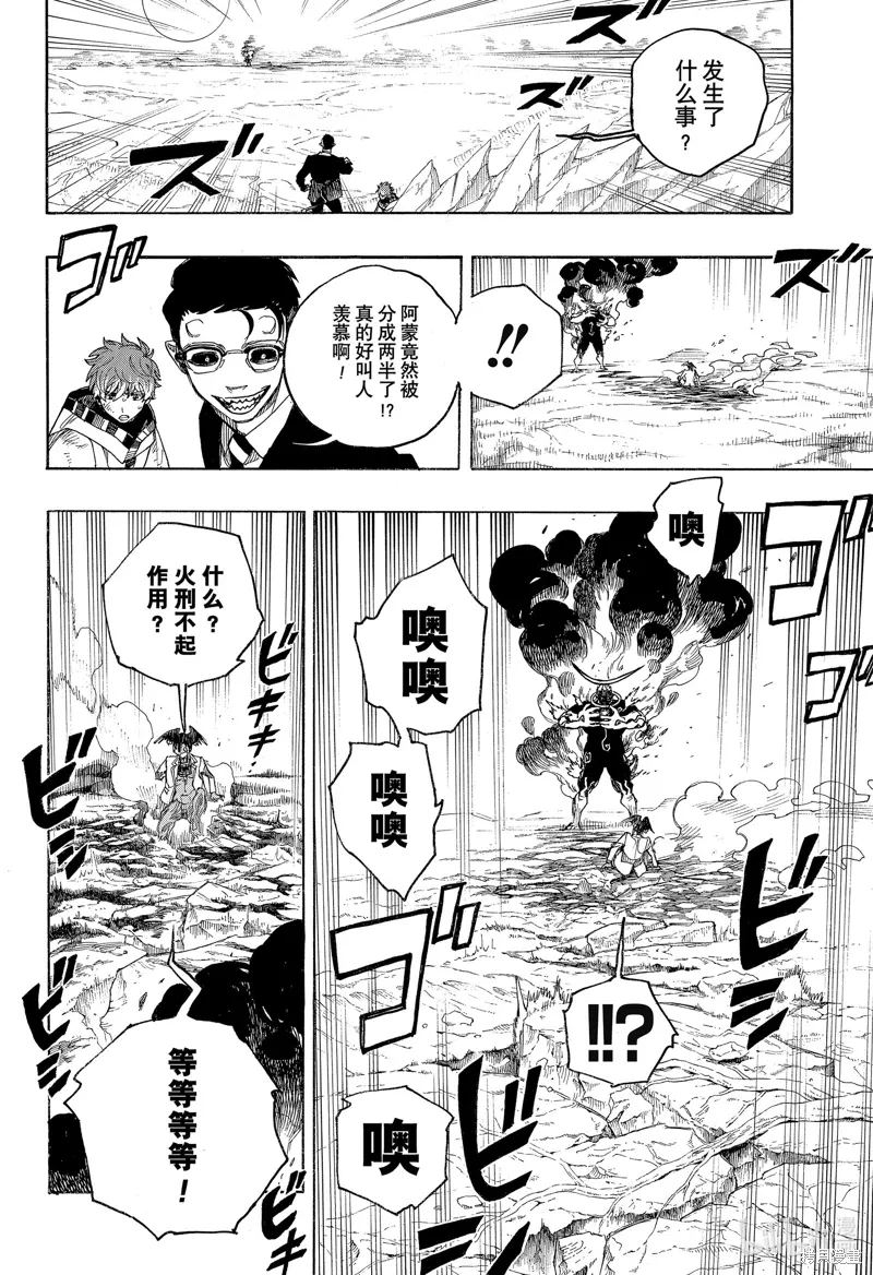 第149话15