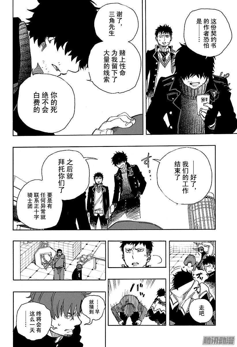 第83话 萌芽33
