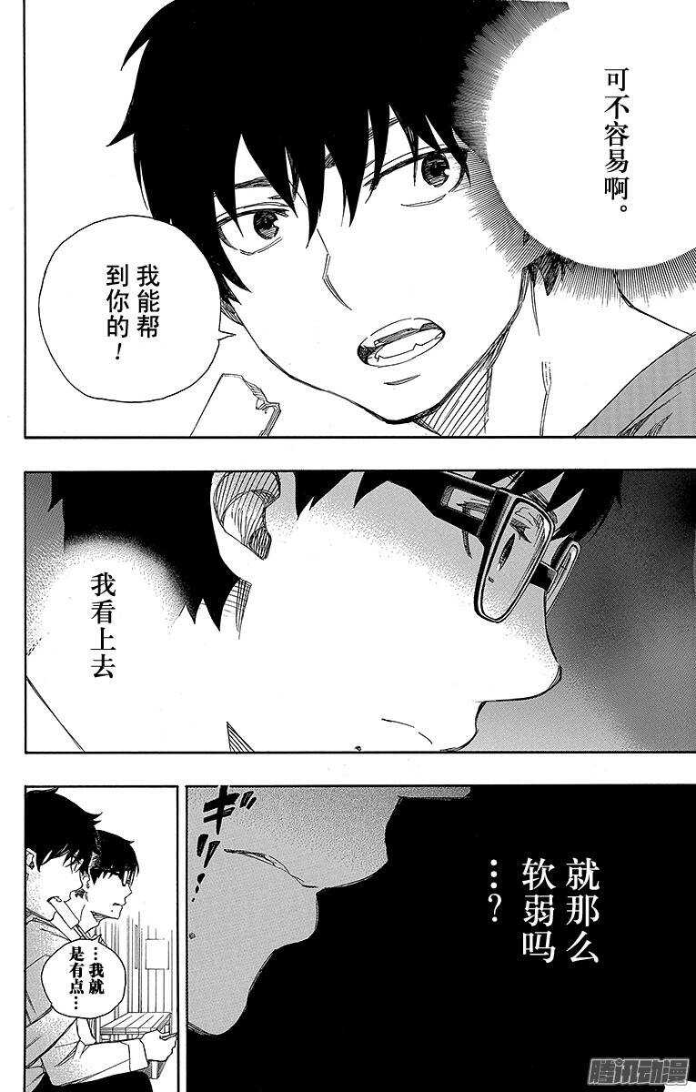 第68话 裸体盛典34