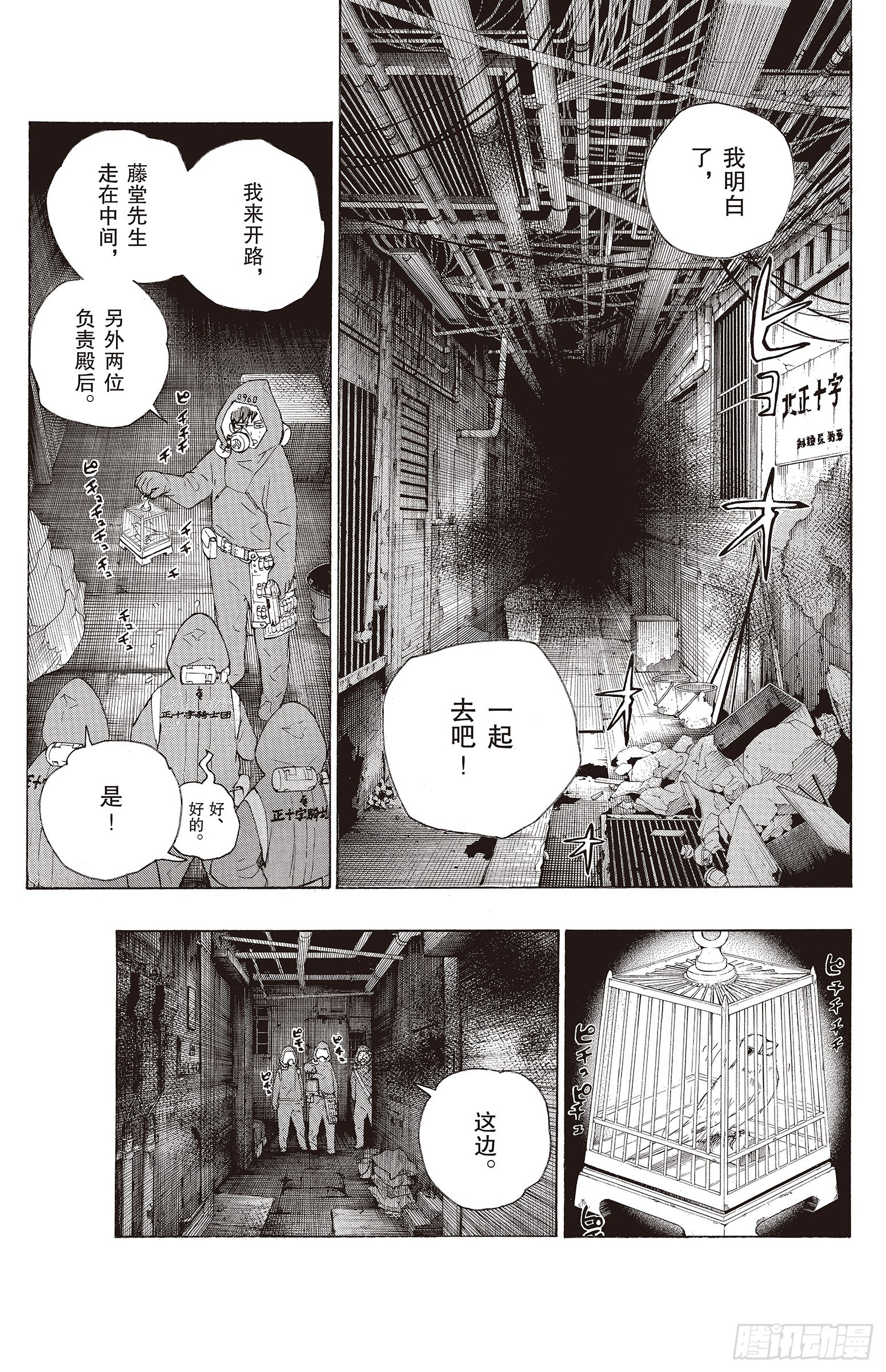 第16话 事件的起因22