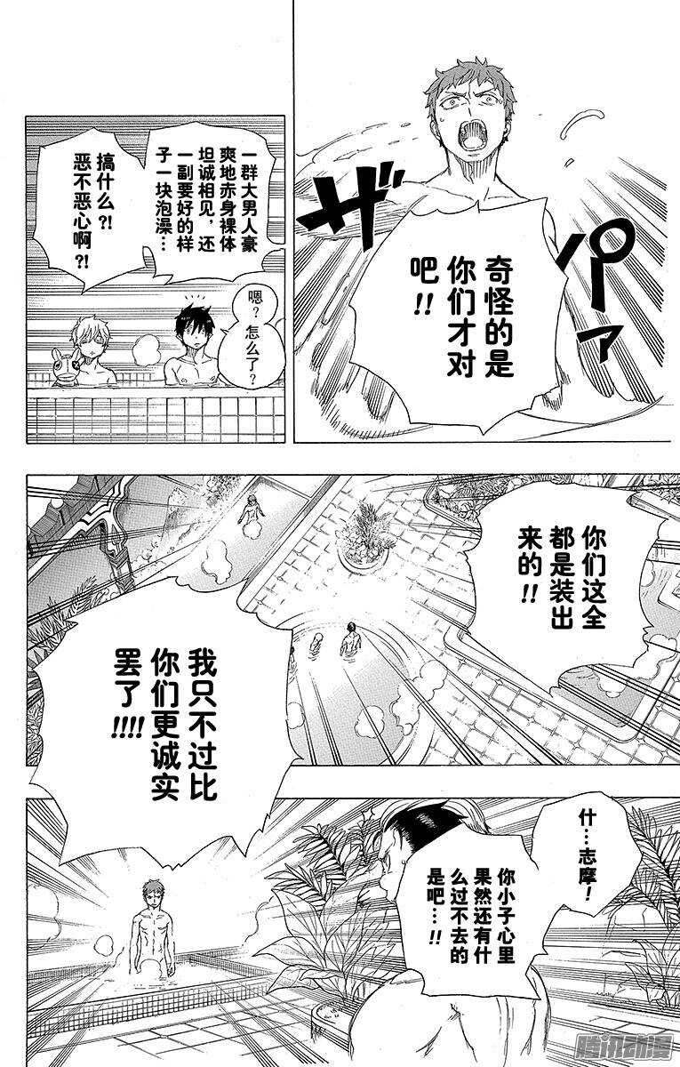 第68话 裸体盛典20