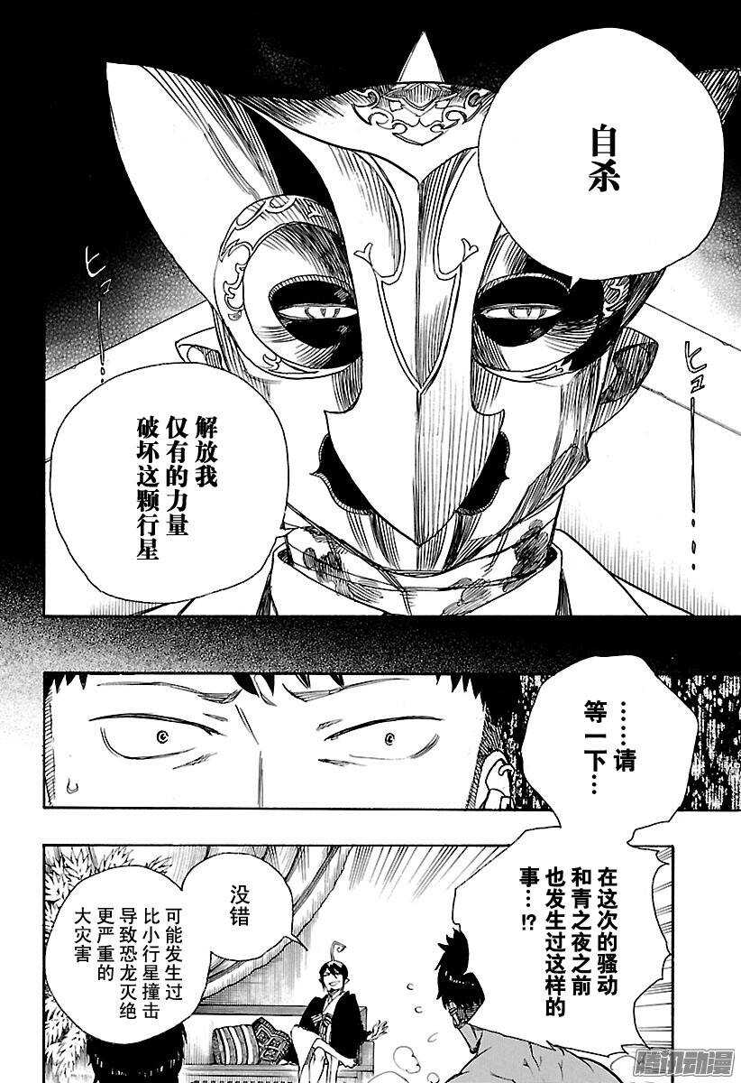 第86话 开花结果23
