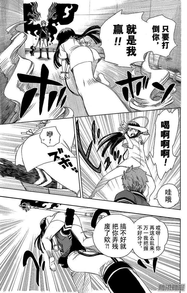第55话 像兄弟一样20