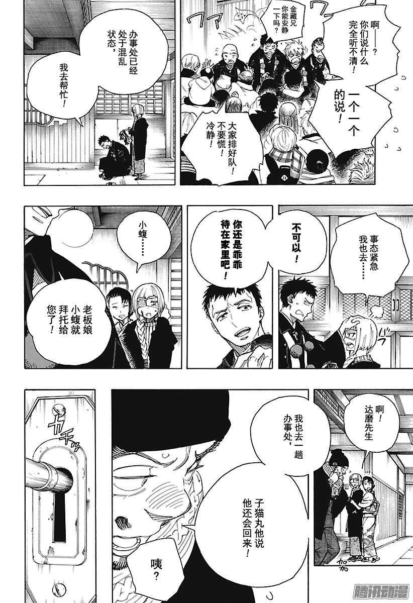 第99话 雪的尽头817