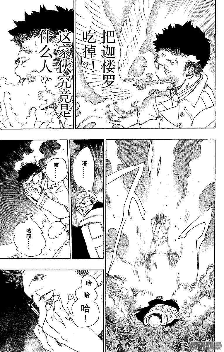 第25话 不净王26
