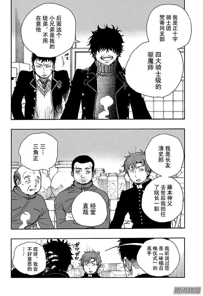 第83话 萌芽21