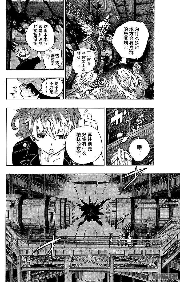 第39话 恶魔的礼节33