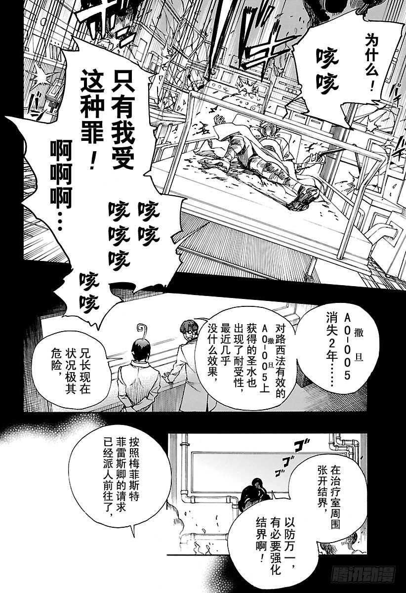 第106话 Ssc23：1721