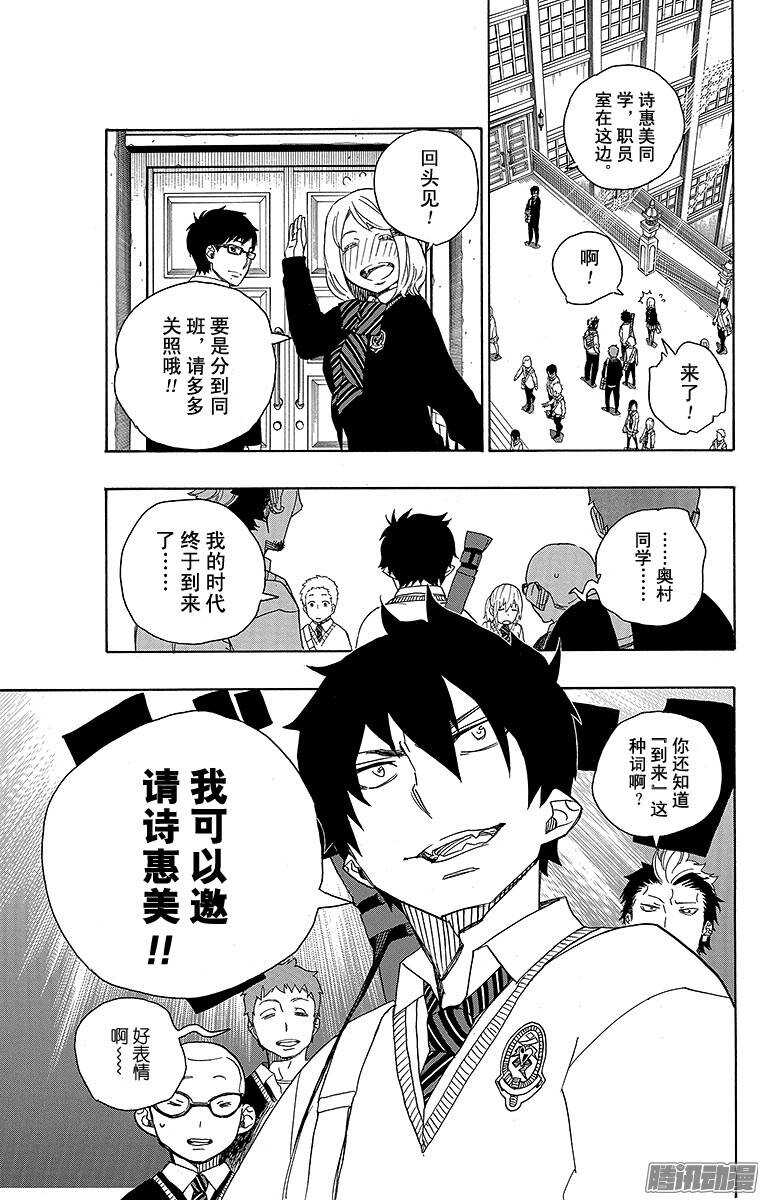 第45话 青春的行尸走肉24