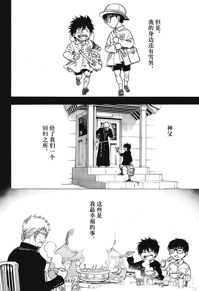第100话 SsC00:401