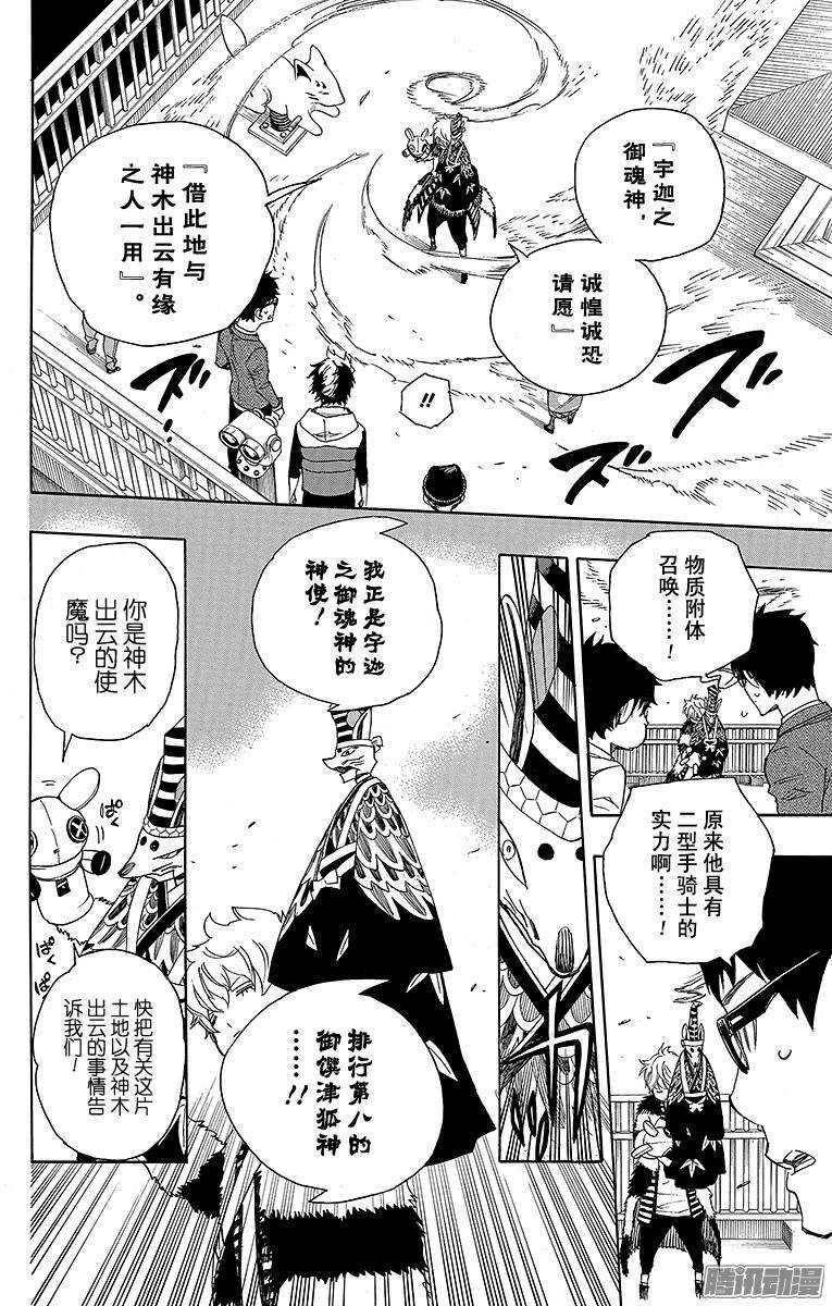 第51话 有道是就是被骗的人自己笨23