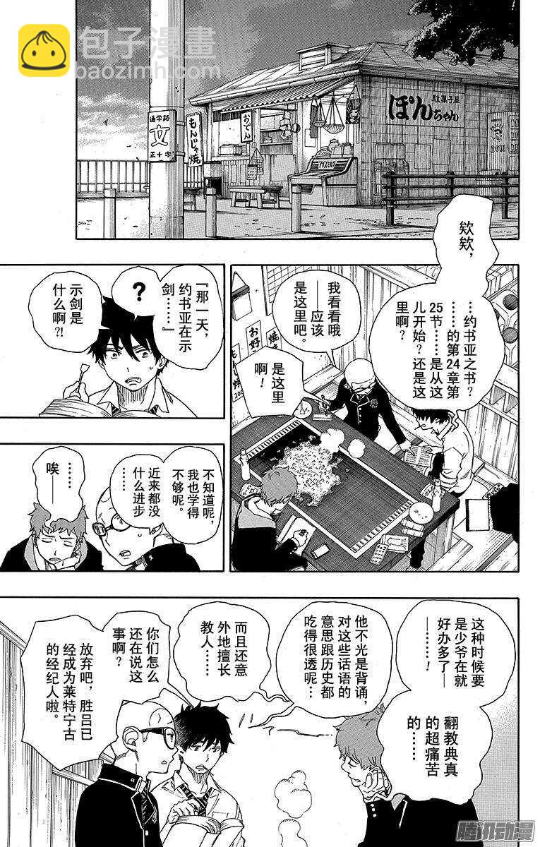 第72话 沿途2