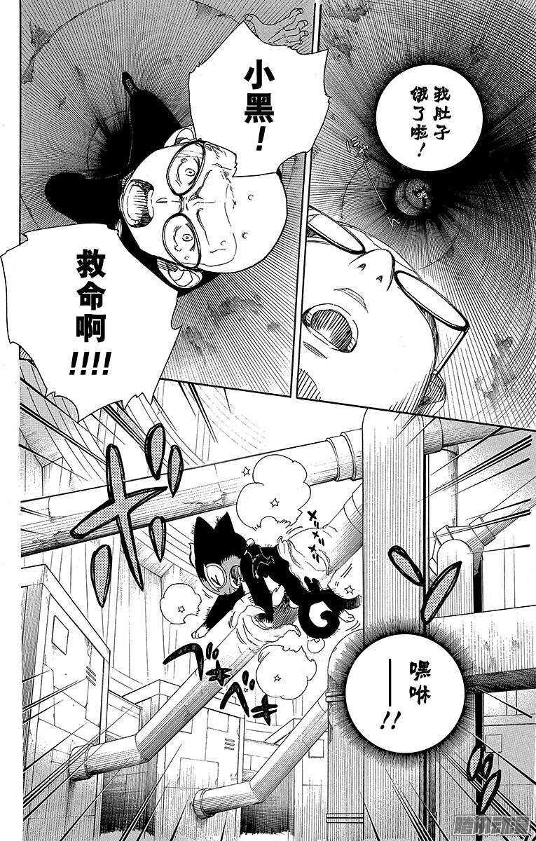 第57话 序盘战15