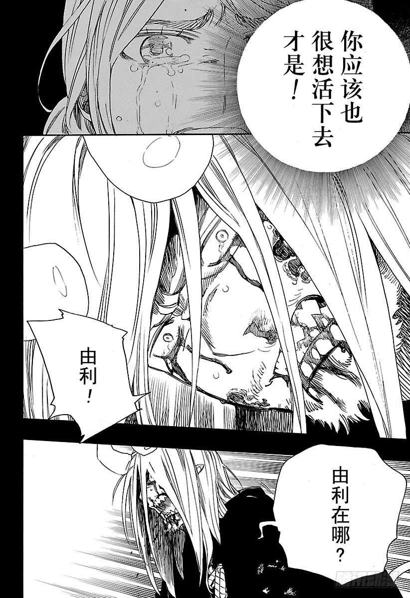 第106话 Ssc23：1733
