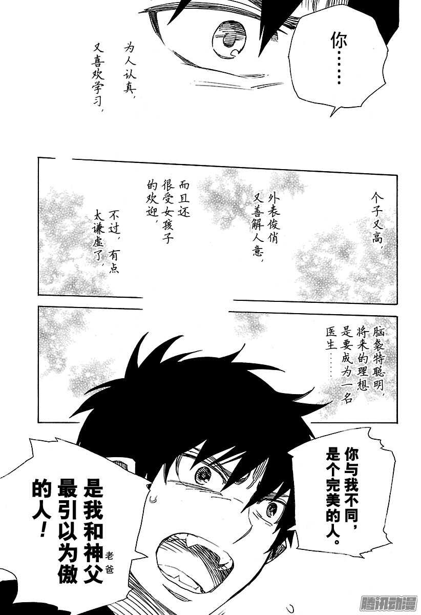 第96话 雪的尽头520
