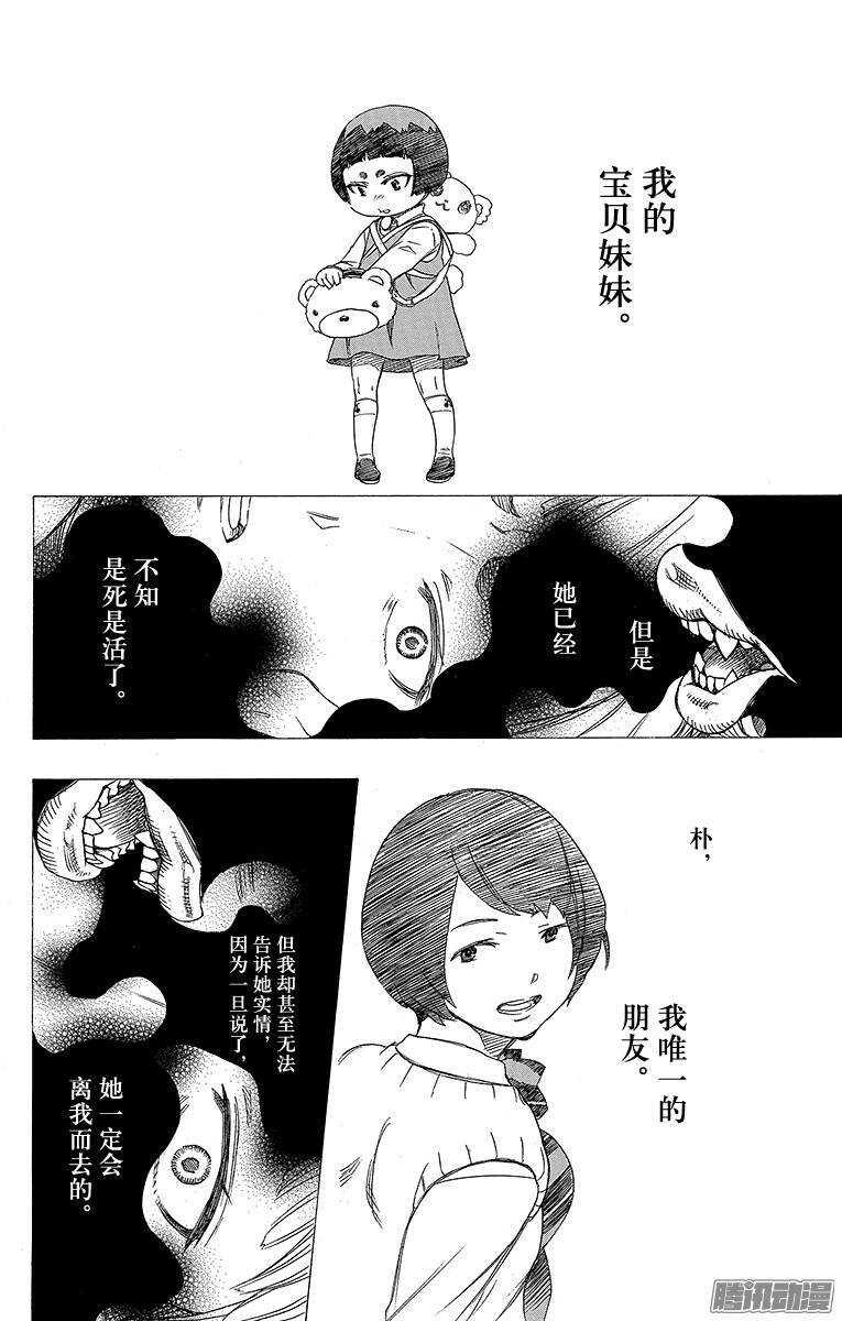 第60话 仅仅只是待在一起21