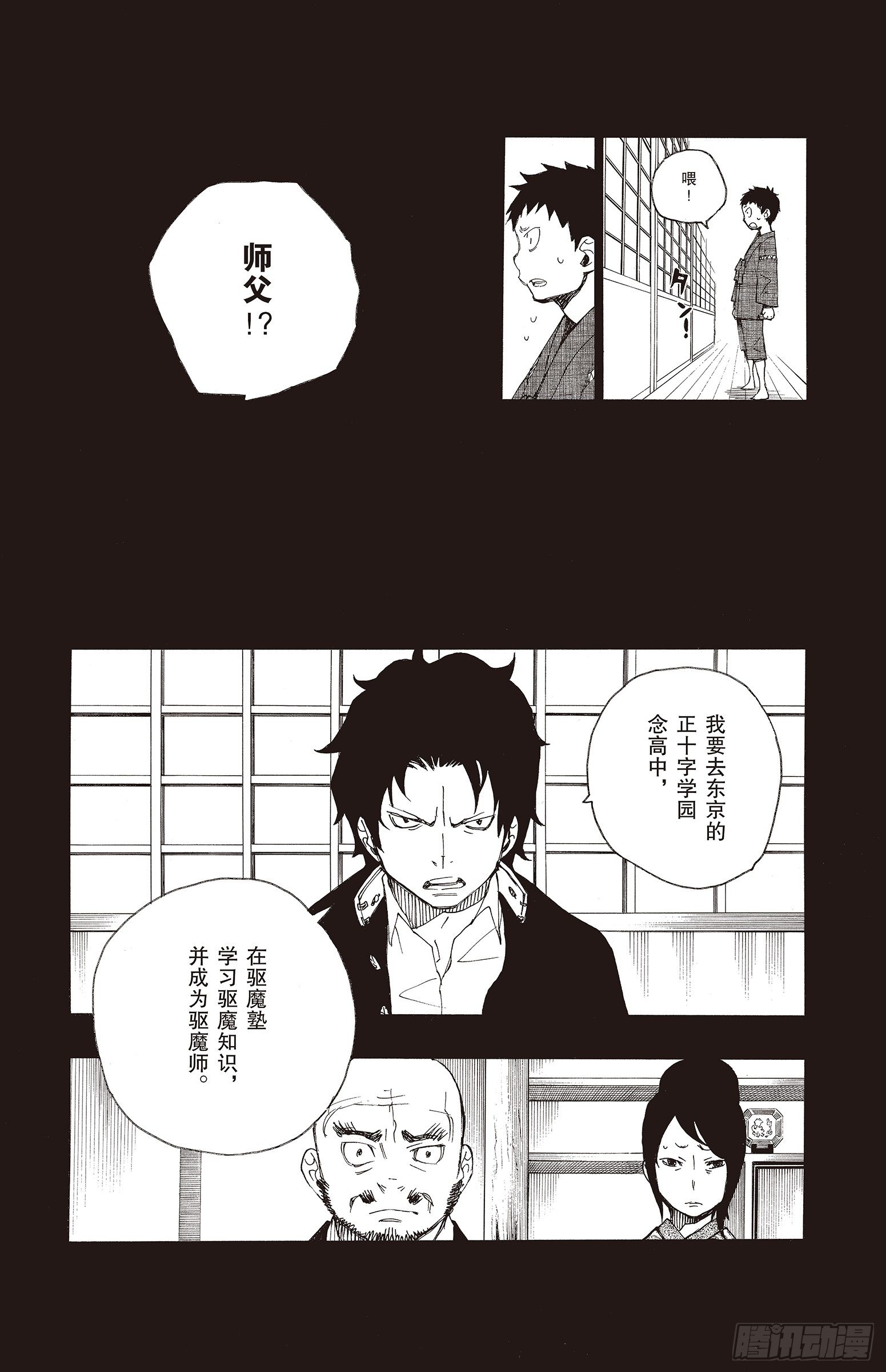 第19话 醉酒的儿子27