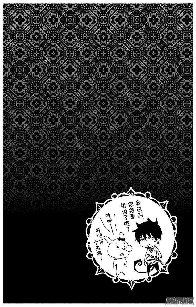 第54话 我不会再回骑士团了2