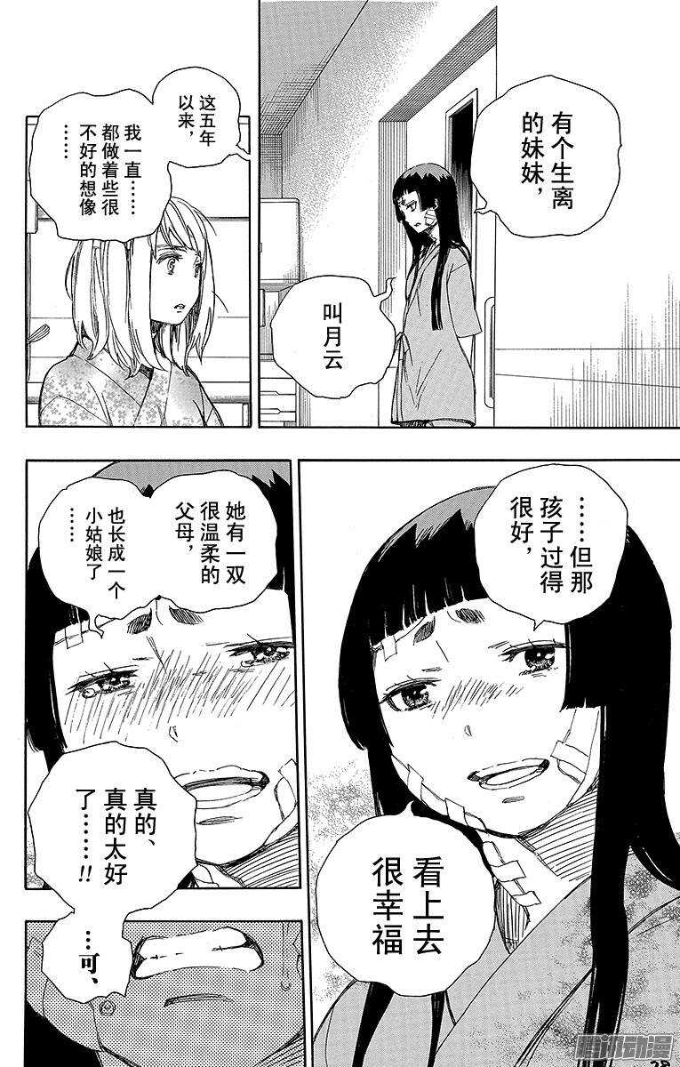 第63话 再见28