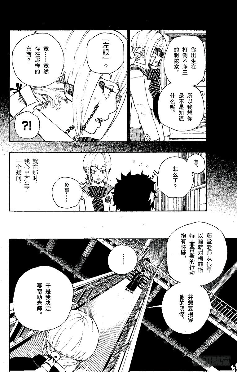 第21话 蜕变16