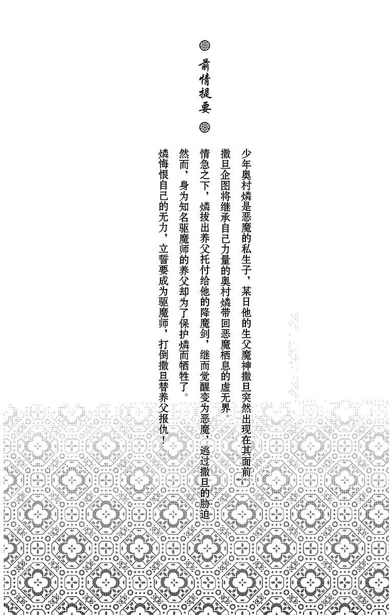 第4话 诅咒寺之子4