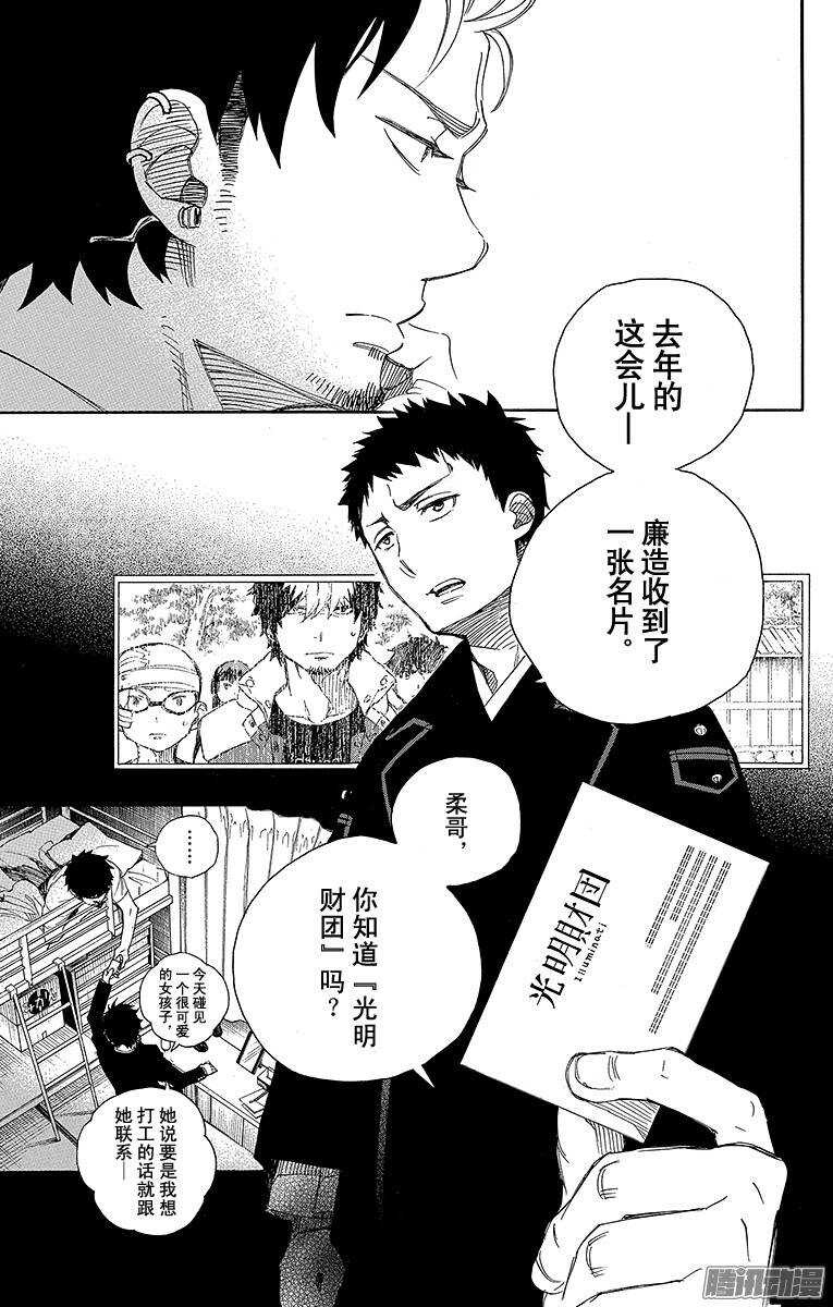第65话 粉色蜘蛛上篇6