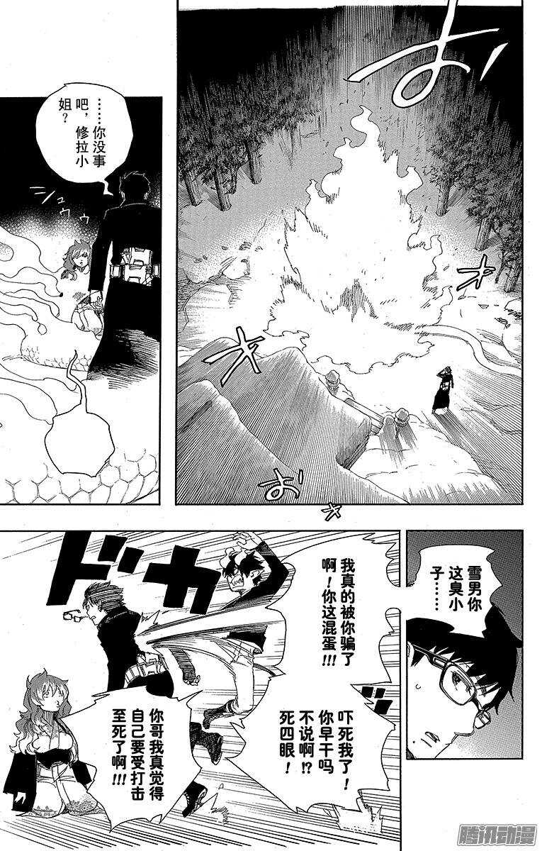 第77话 回不去也无所谓了30