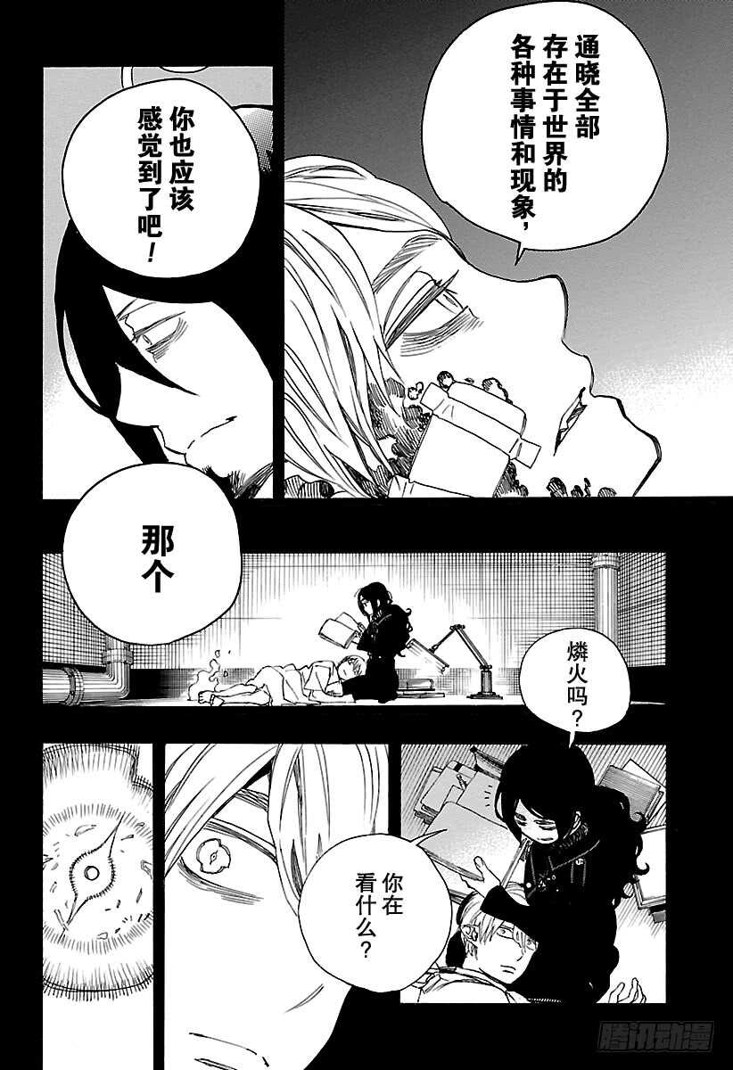 第105话 Ssc19：2117