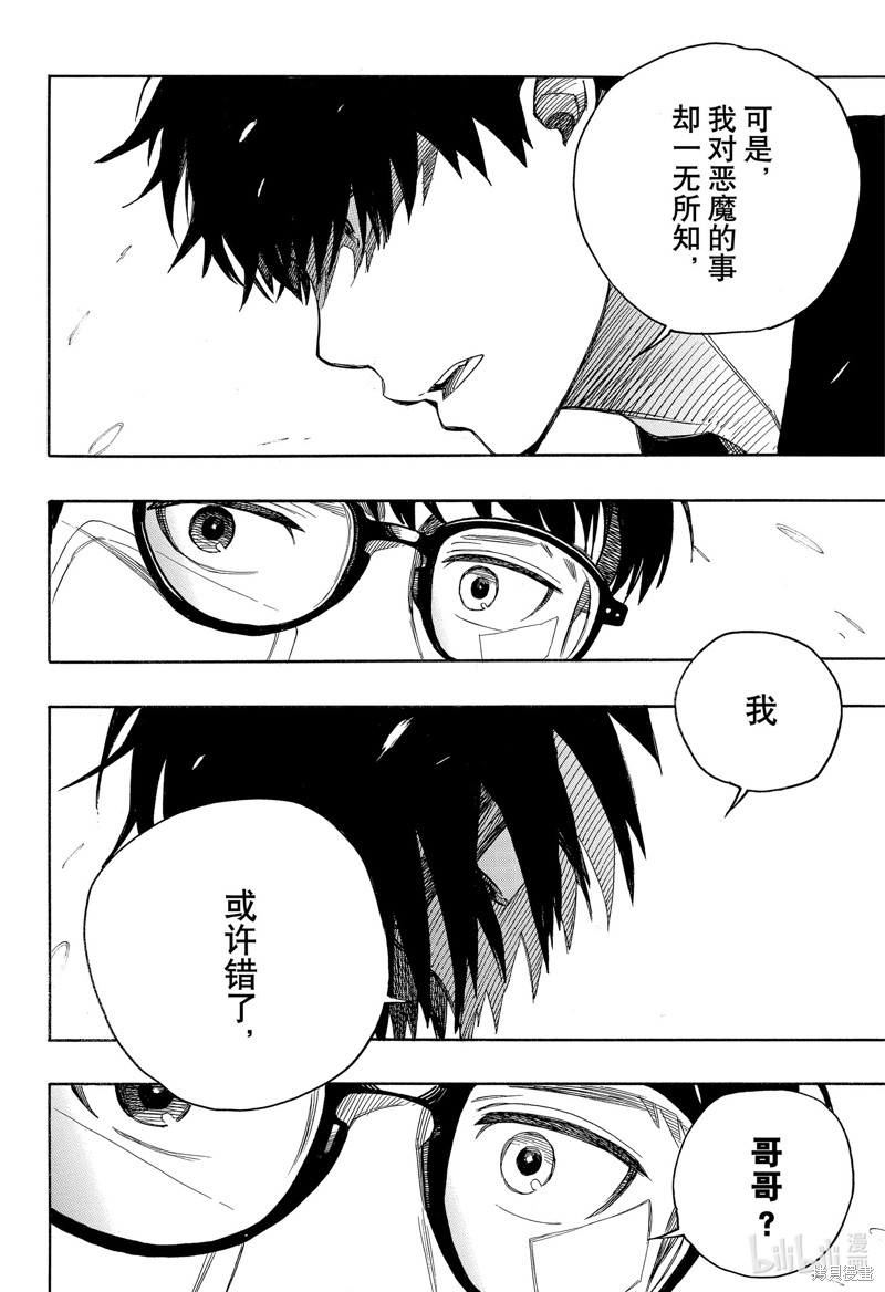 第143话29