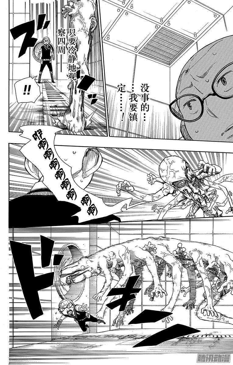 第57话 序盘战11