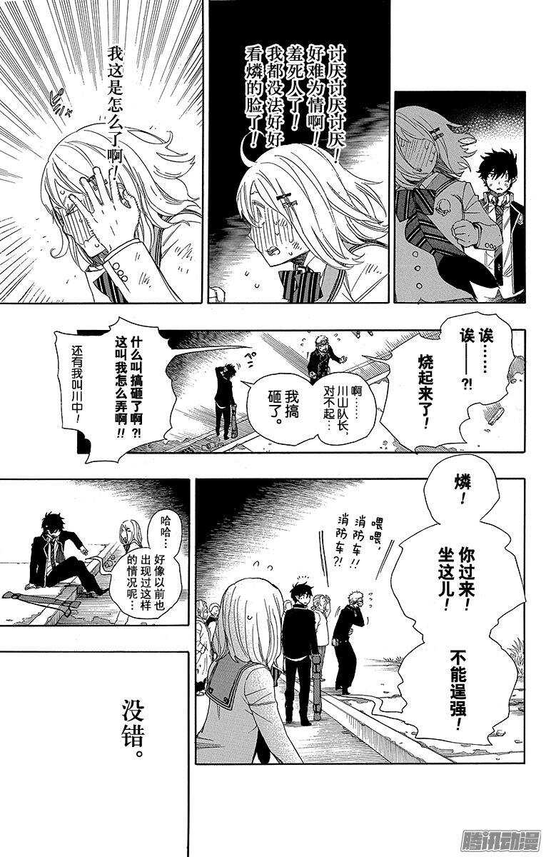 第73话 恋情萌芽30
