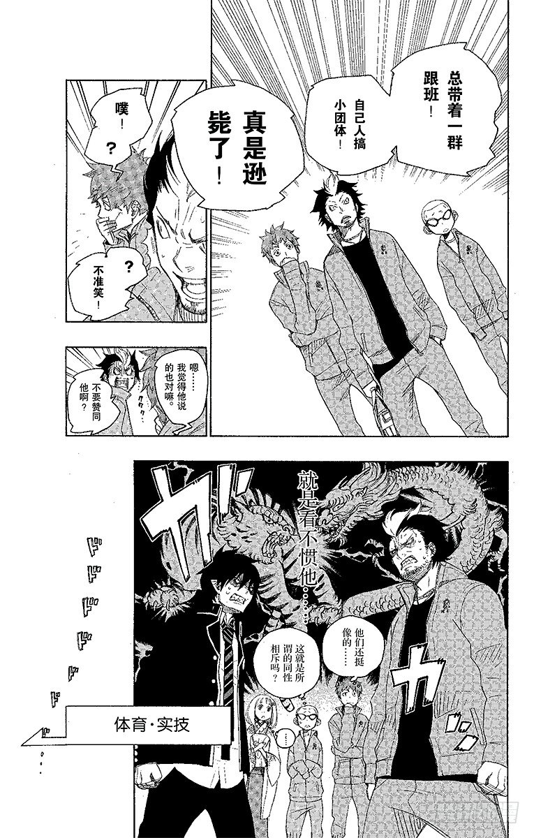 第4话 诅咒寺之子17