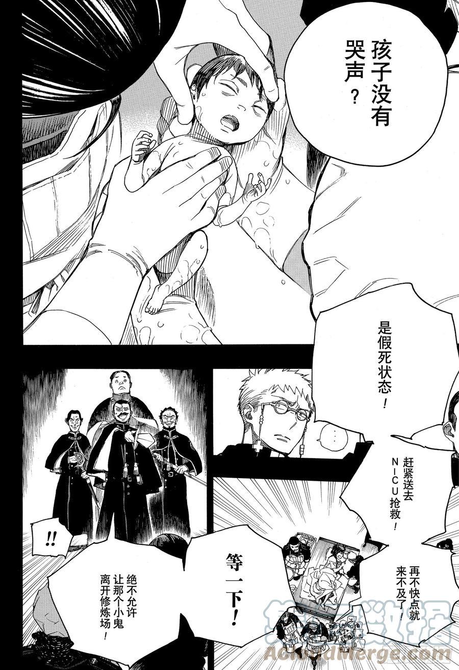 第116话 SsC23:17g2