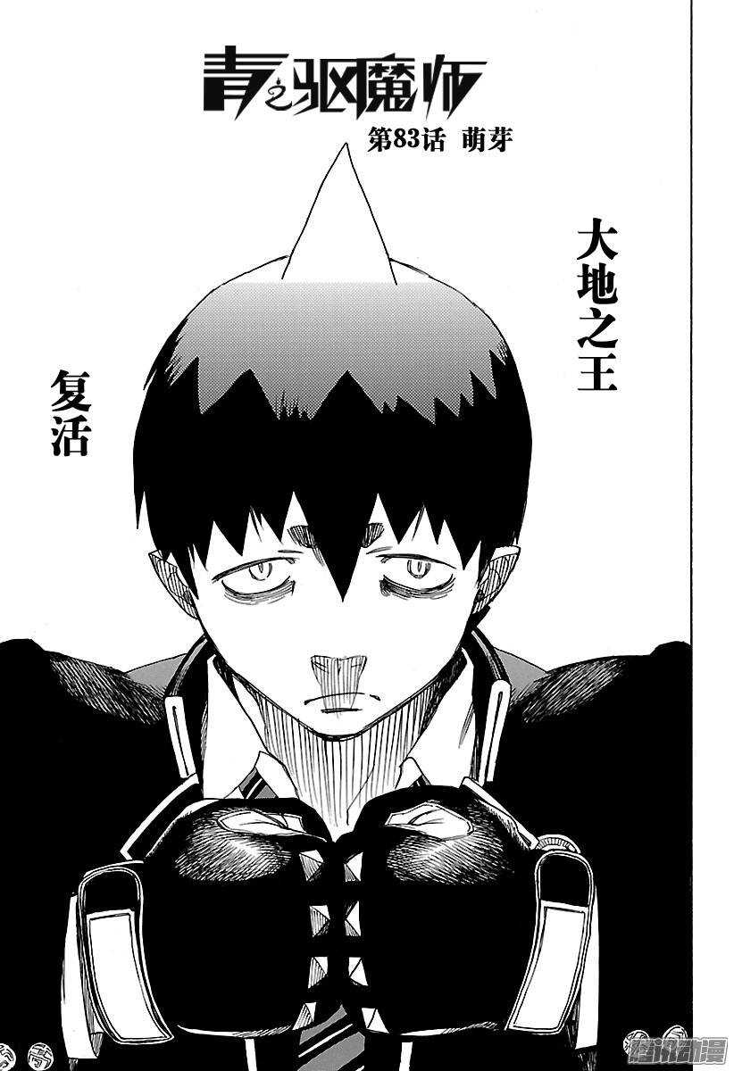 第83话 萌芽0