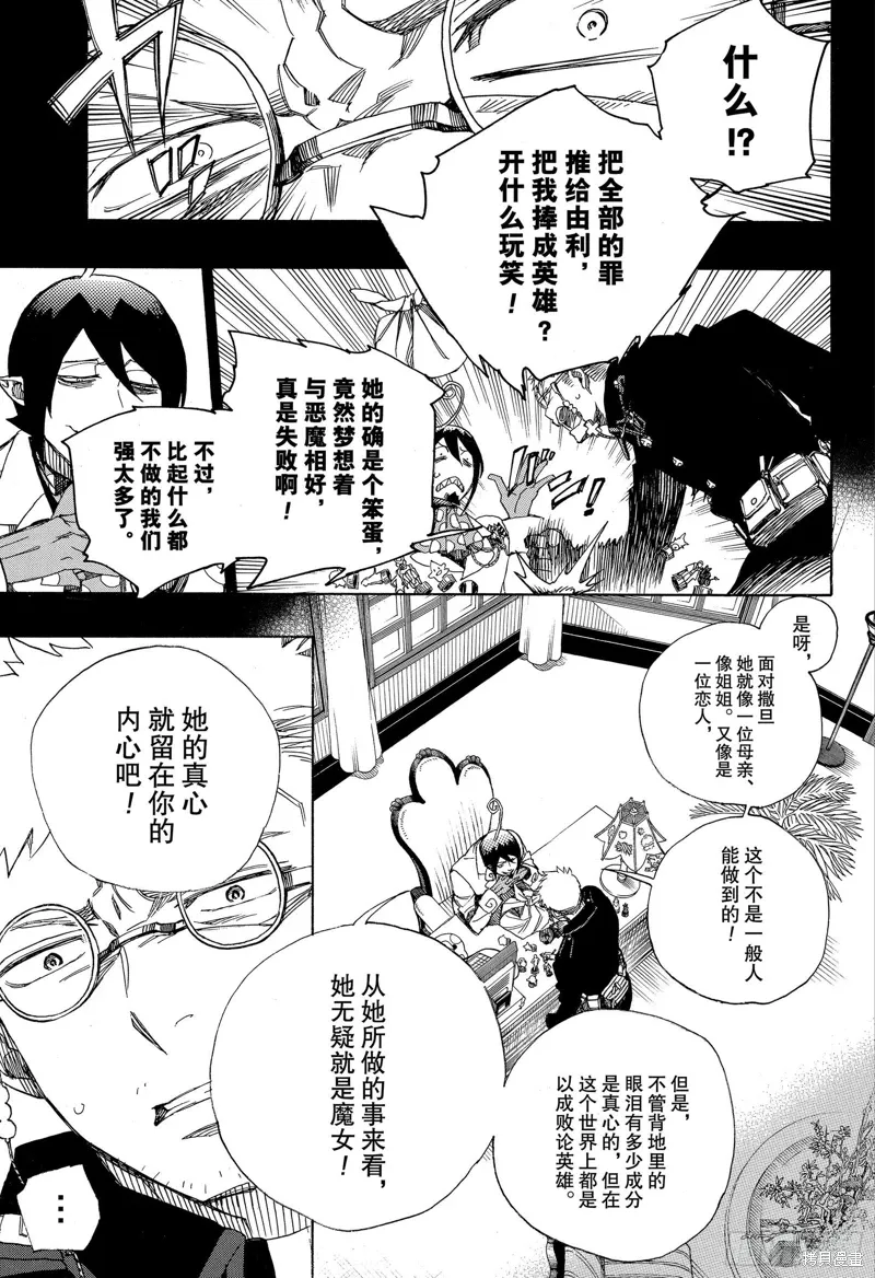 第119话20
