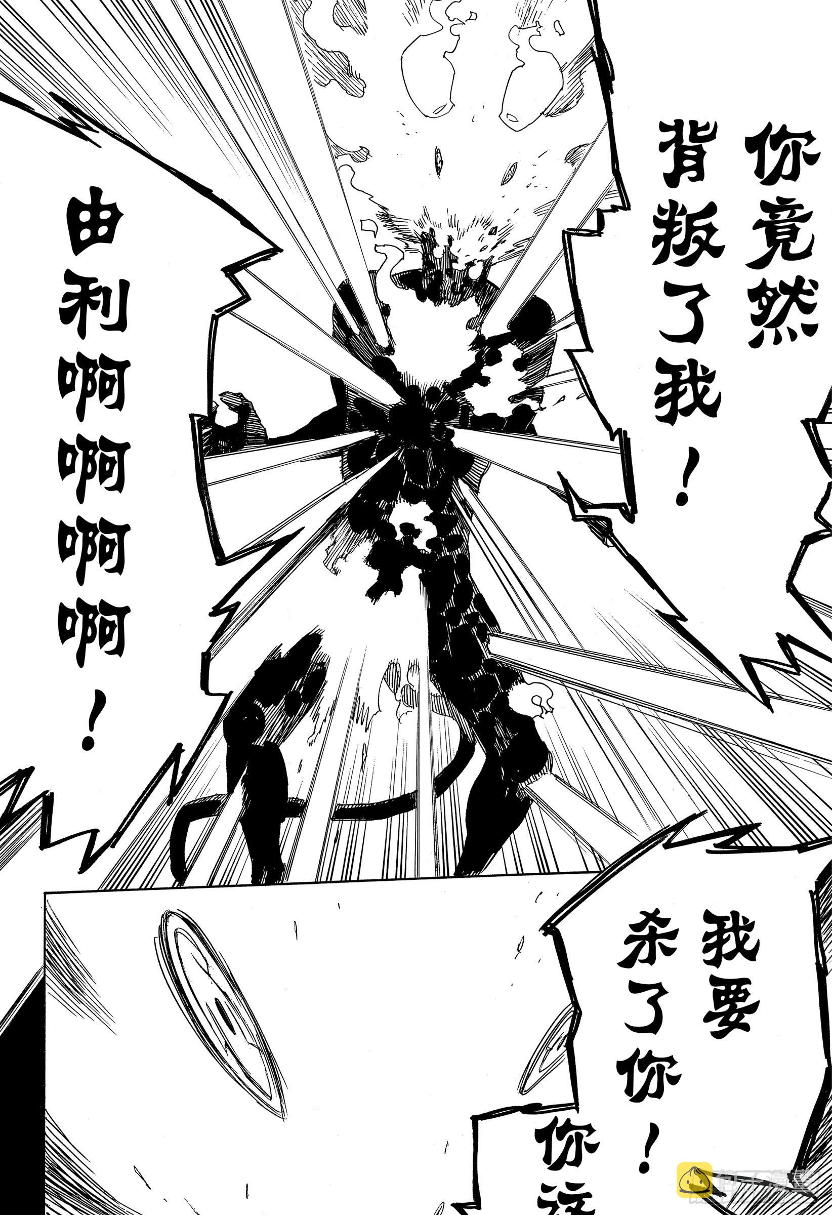 第115话 SsC23:17f7