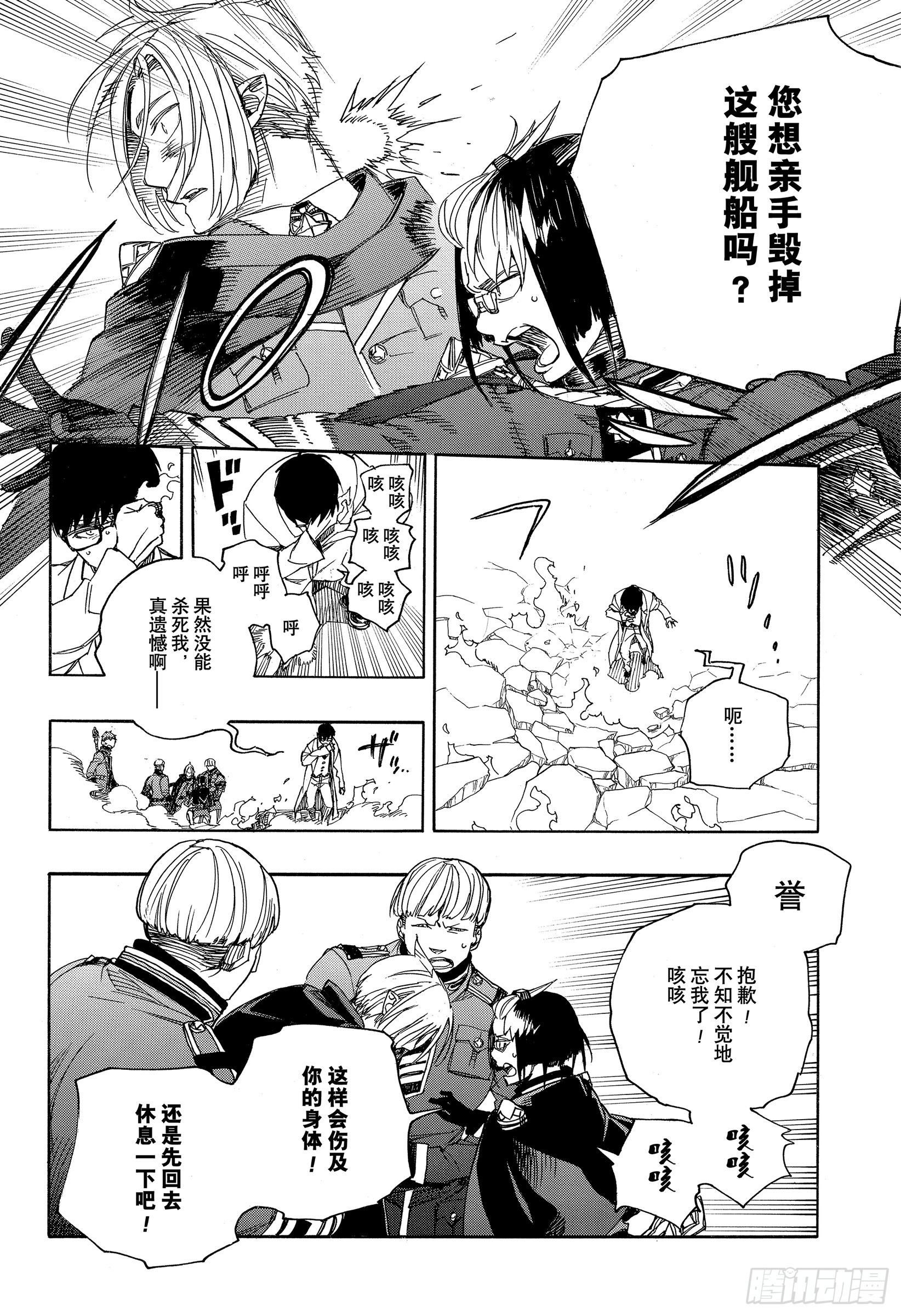 第113话 SsC40:00d27