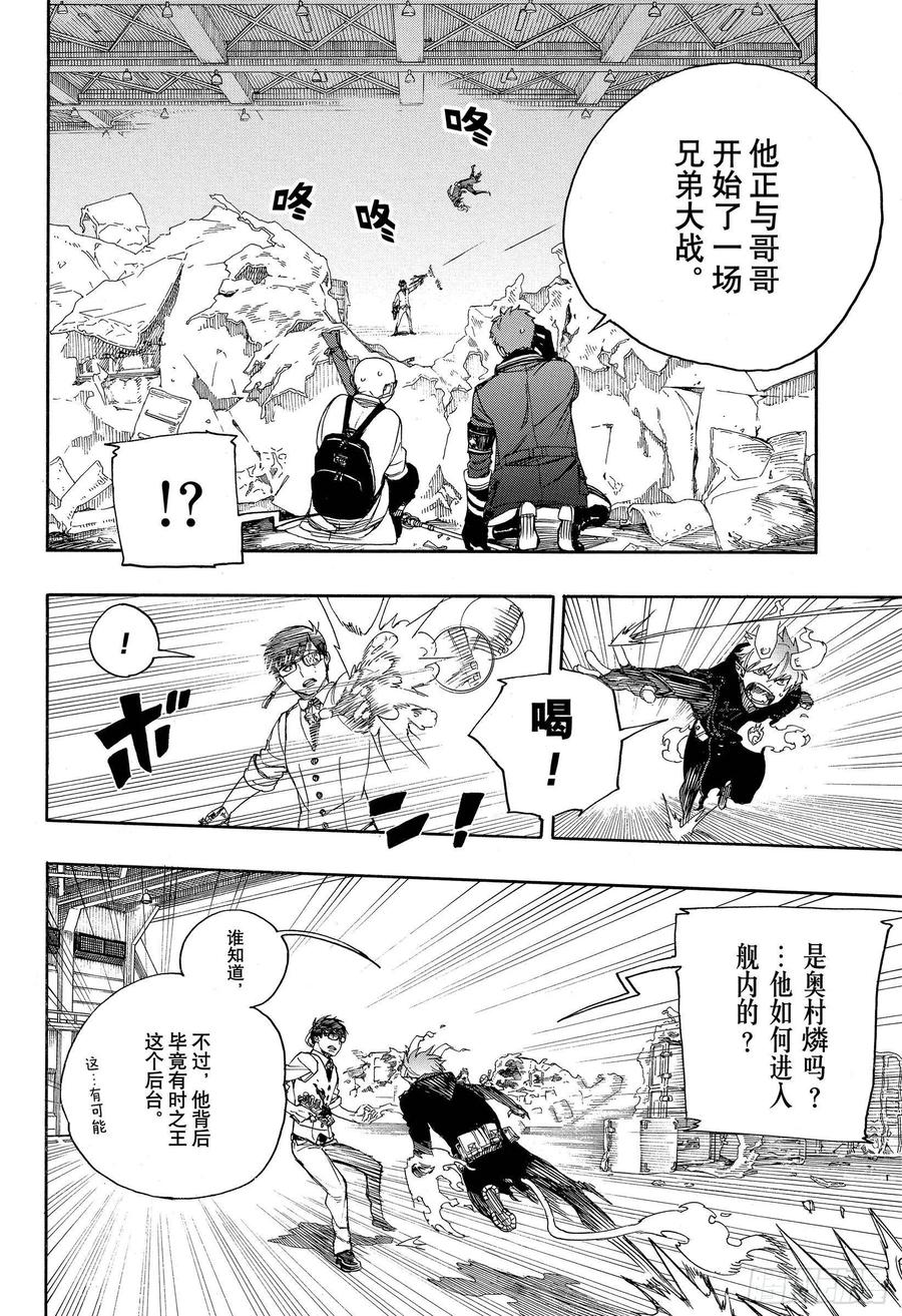 第122话 无双 生起13