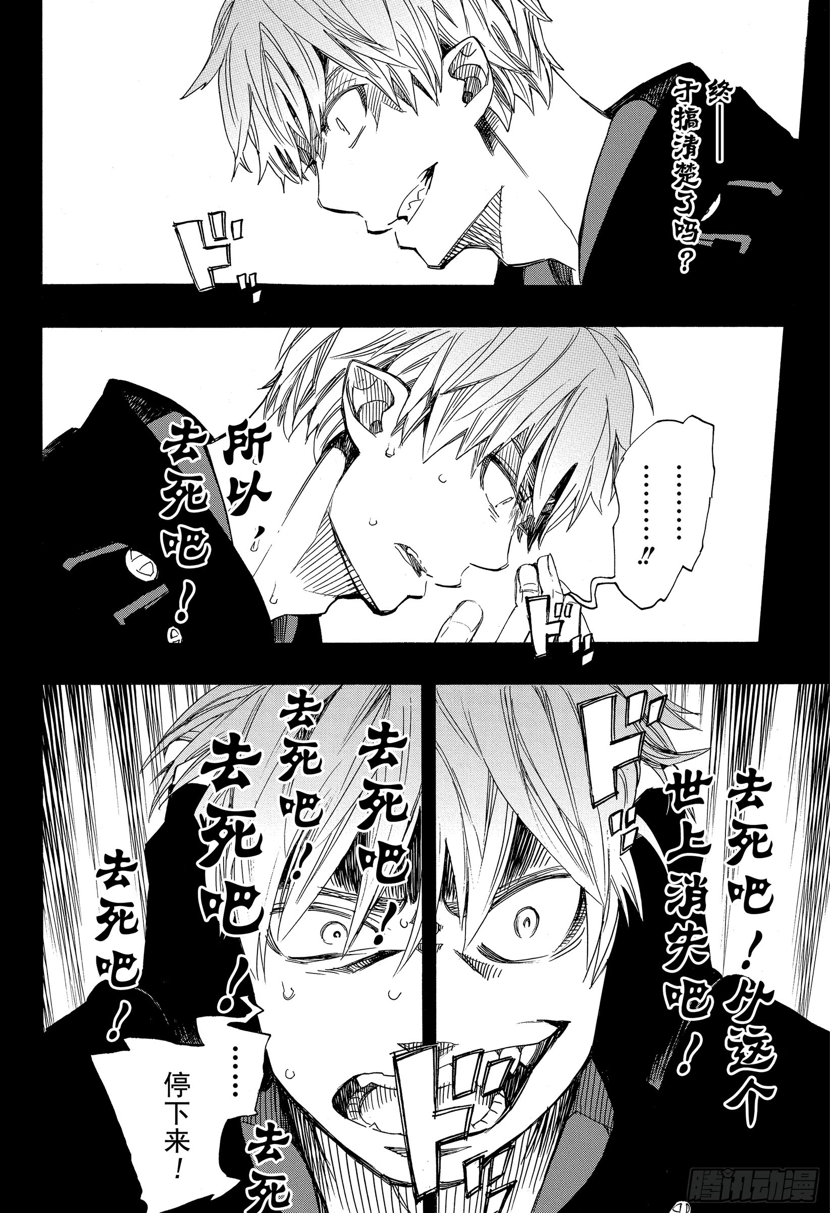 第109话 SsC23:17d27