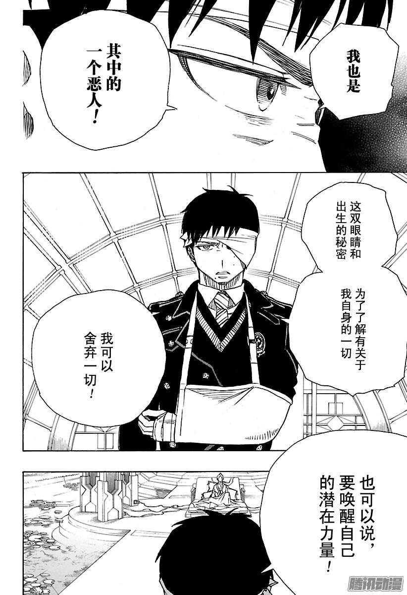 第97话 雪的尽头625