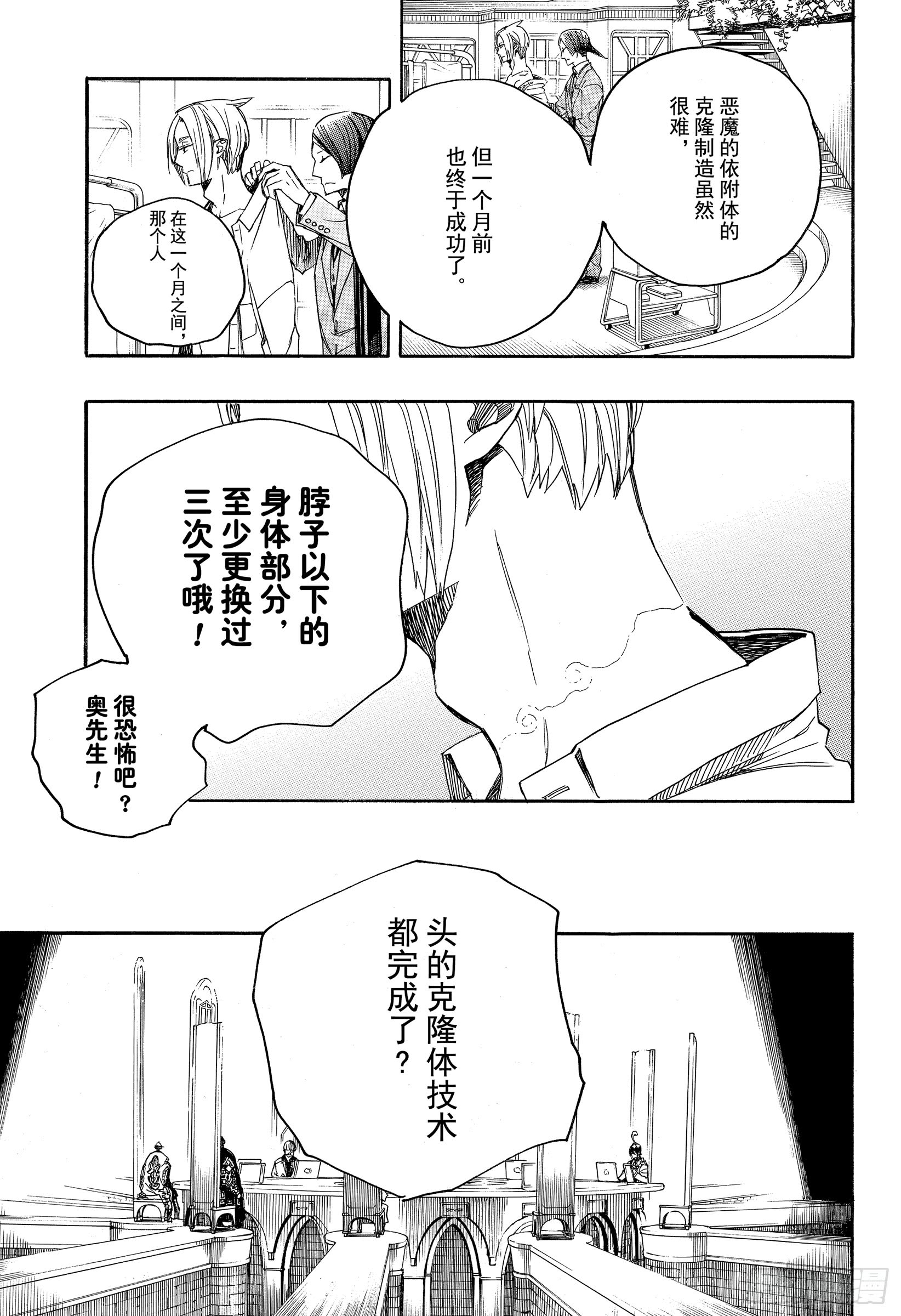 第111话 SsC40:00b2