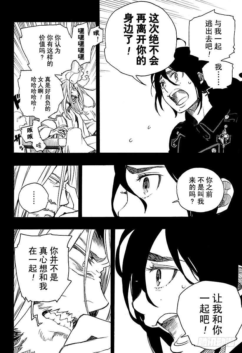 第107话 Ssc23：17b27