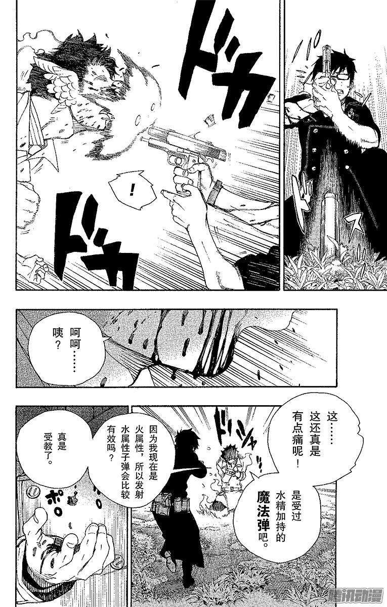 第28话 红莲24