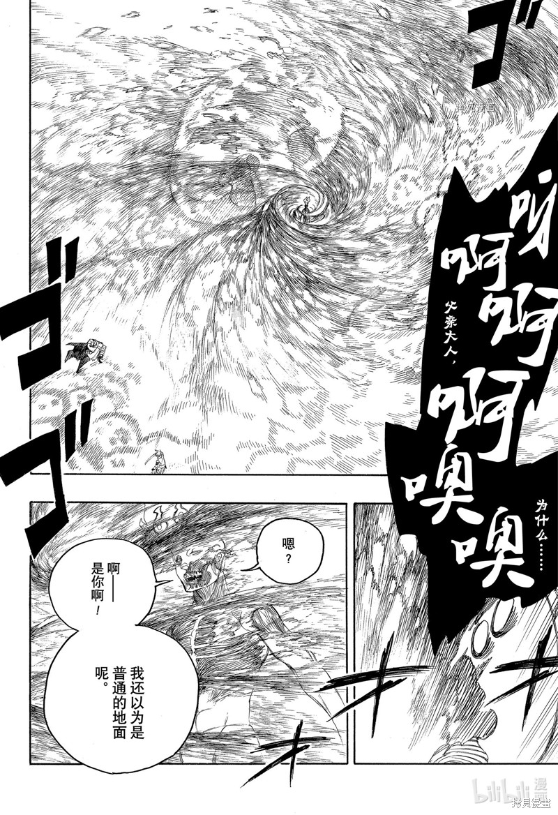 第134话17