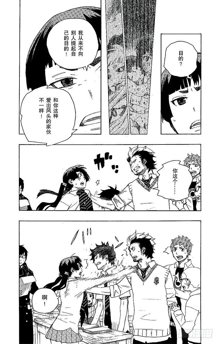 第6话 这里有病患16