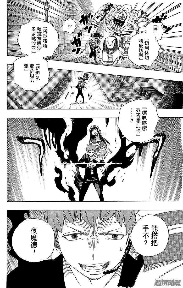 第48话 正十字学园祭——当夜22