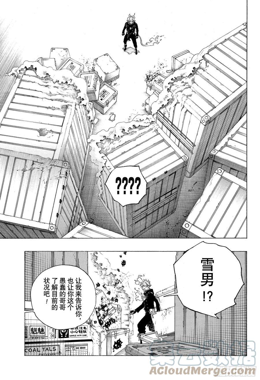 第123话 无双 卓越18
